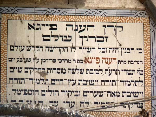 Меа Шеарим Photobucket