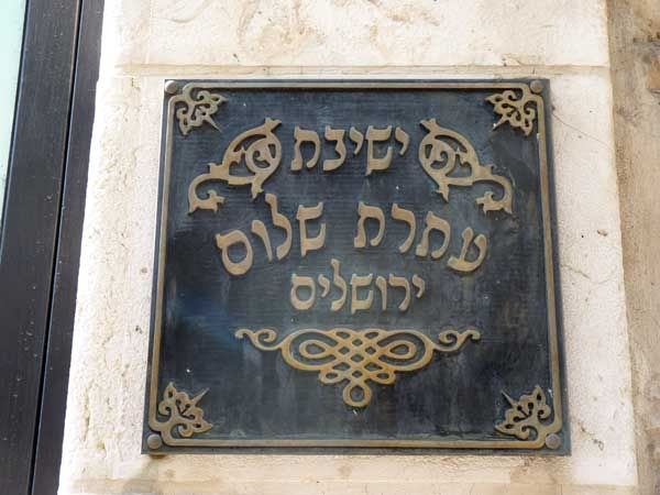 Меа Шеарим Photobucket