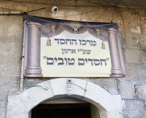 Меа Шеарим Photobucket